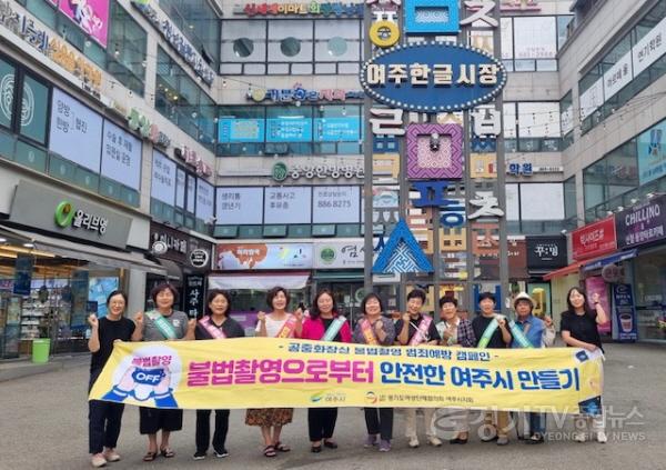 [크기변환]사본 -추가02- 여주시 불법촬영 시민감시단 거리캠페인 실시 (2).jpg