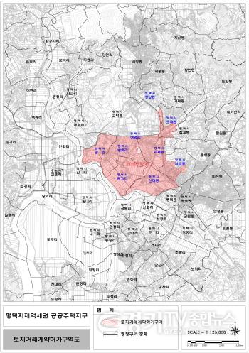 [크기변환]1 평택시 지제역세권 공공주택지구 및 그 인근지역 토지거래허가구역 지정.jpg