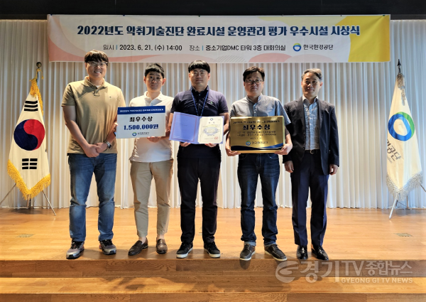 [크기변환]사본 -1. 용인특례시 서천레스피아가 한국환경공단의 2022년도 악취기술진단 완료시설 운영관리평가 최우수기관으로 선정됐다..png