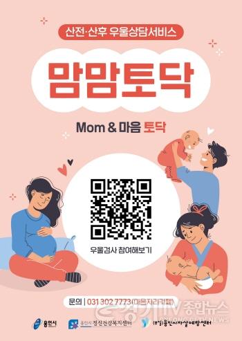 [크기변환]사본 -8. 맘맘토닥 포스터.jpg