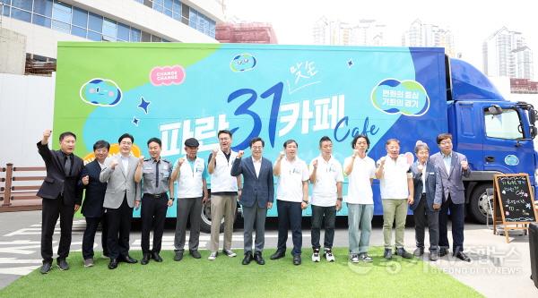 [크기변환]사본 -파란31 카페버스 출정식(1).jpg