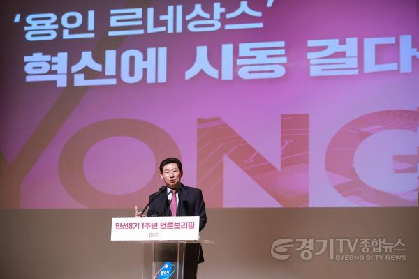 [크기변환]사본 -10-5. 이상일 용인특례시장은 취임 1주년을 맞아 26일 시청 에이스홀에서 언론 브리핑을 열어 지난 1년간의 시정 성과를 보고하고, 앞으로의 시정 비전과 할 일을 발표했다..jpg