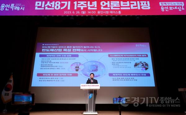 [크기변환]사본 -10-3. 이상일 용인특례시장은 취임 1주년을 맞아 26일 시청 에이스홀에서 언론 브리핑을 열어 지난 1년간의 시정 성과를 보고하고, 앞으로의 시정 비전과 할 일을 발표했다.jpg