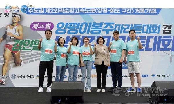 [크기변환]18 【제25회 양평이봉주마라톤대회 및 경인일보남한강마라톤대회】.jpg