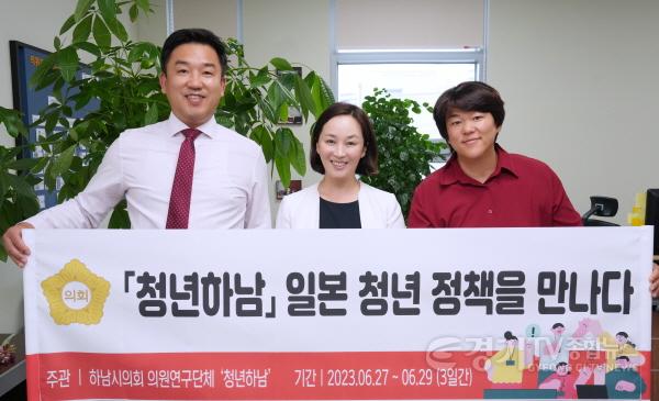 [크기변환]사본 -[보도사진] 하남시의회 의원연구단체 ‘청년하남‘...일본 선진지 국외연수 기념사진.(사진_하남시의회 제공).jpg