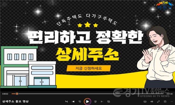 [크기변환]사본 -다양한 시청각 자료를 통한 상세주소 홍보.png