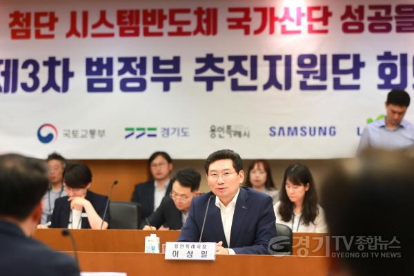 [크기변환]사본 -10-4. 용인 첨단 시스템반도체 국가산단 성공을 위한 제3차 범정부 추진지원단 회의에서 발언하고 있는 이상일 용인특례시장.jpg
