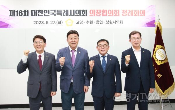 [크기변환]사본 -20230627 용인특례시의회 윤원균 의장, 제16차 대한민국특례시의회의장협의회 회의 참석(1).jpg