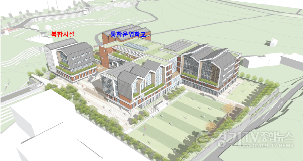 [크기변환]사본 -1.(가칭)공도1 초중 통합운영학교 조감도.png
