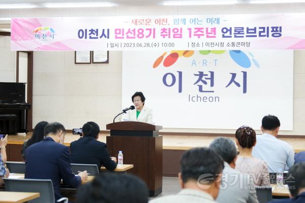 [크기변환]사본 -김경희 이천시장 민선8기 1년 언론브리핑 (3).jpg