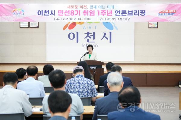 [크기변환]사본 -김경희 이천시장 민선8기 1년 언론브리핑 (4).jpg