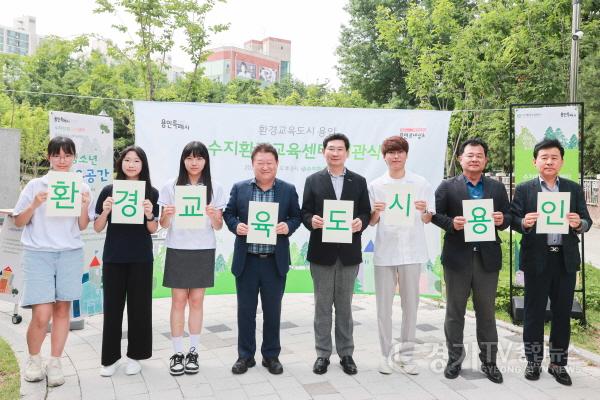 [크기변환]사본 -12-2. 이상일 용인특례시장(오른쪽에서 네번째)이 28일 수지환경교육센터 개관식에서 참석자들과 기념촬영을 하고 있다..jpg