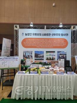 [크기변환]사본 -7-2 제14회 경기도농업인 정보화 경진대회 개최.jpg