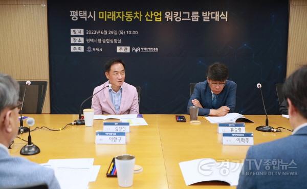 [크기변환]1-2 평택시 미래자동차 산업 생태계 조성 박차.JPG