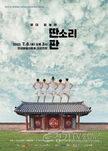 [크기변환]사본 -7.딴소리 판 포스터.jpg