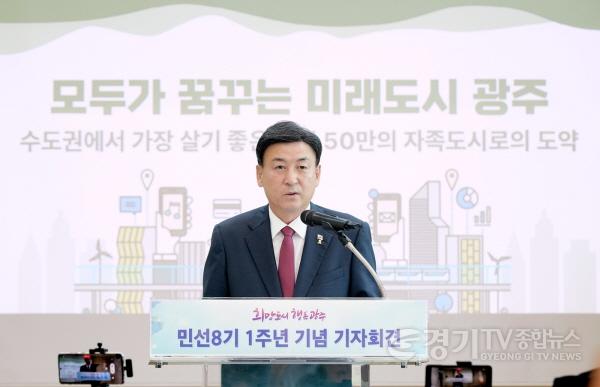 [크기변환]사본 -광주시, 민선8기 1주년 기자회견…NEW 광주 미래비전 제시 (1).jpg