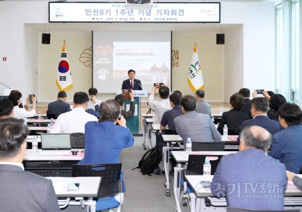 [크기변환]사본 -광주시, 민선8기 1주년 기자회견…NEW 광주 미래비전 제시 (2) (2).jpg