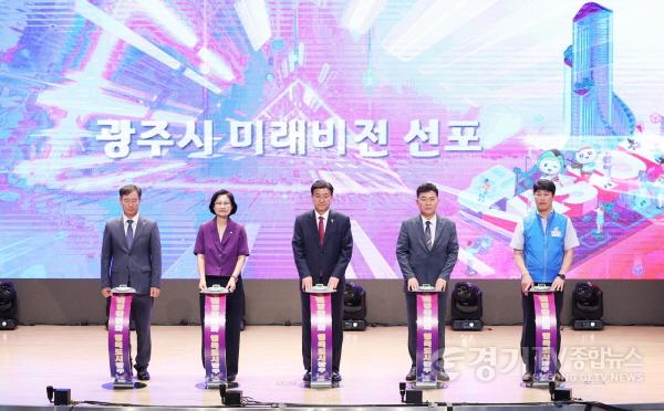 [크기변환]사본 -출범 2년차 방세환 광주시장 “4가지 광주 미래비전 선포” (1).jpg