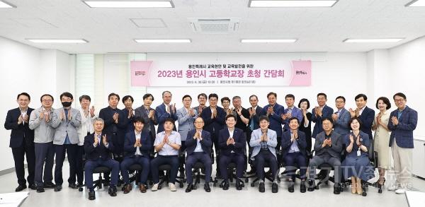 [크기변환]사본 -18-3. 이상일 용인특례시장이 30일 지역 내 고등학교 교장과의 간담회를 열고 교육 발전 방안에 대해 의견을 청취했다..jpg