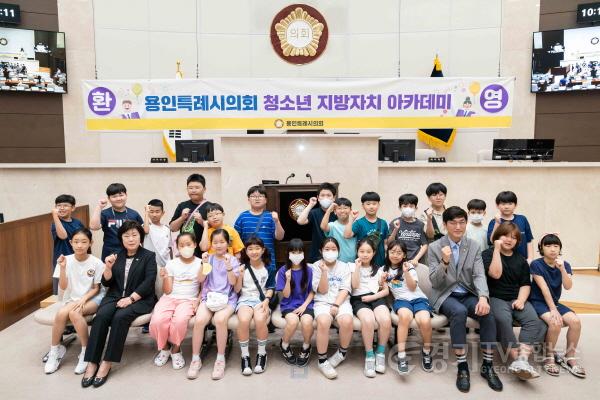 [크기변환]사본 -20230629 청소년 지방자치아카데미(역북초)(1).jpg