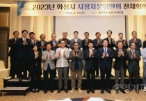 [크기변환]사본 -시정자문위원회.jpg