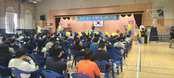 [크기변환]사본 -경기도교육청, 2023 장애학생 (e)페스티벌 개최 사진 (1).jpg