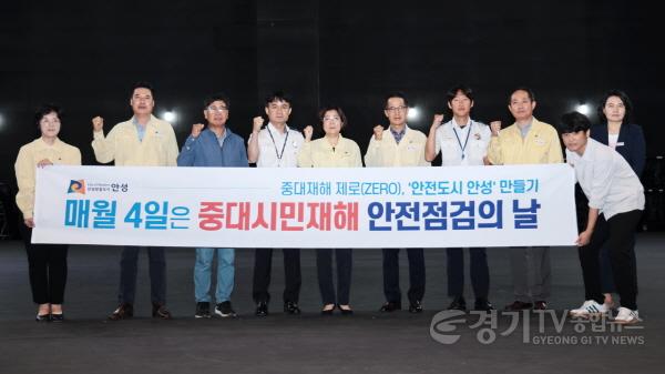 [크기변환]사본 -1.중대시민재해 안전점검의 날.jpg