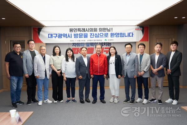 [크기변환]사본 -20230703 의원연구단체 의정혁신연구회Ⅱ·초연결도시 용인, 홍준표 대구시장 만나 지역 혁신 방안 모색(1).jpg