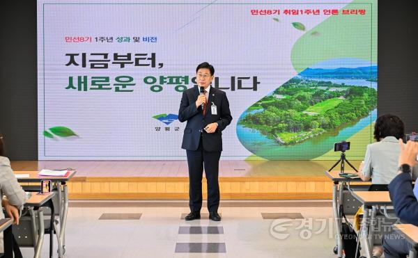 [크기변환]사본 -02 민선8기 양평군수 취임 1주년(1).jpg