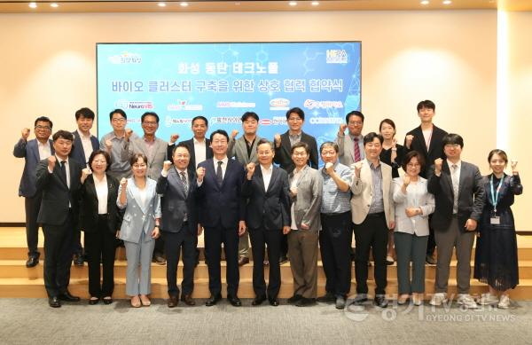 [크기변환]사본 -4-1. 바이오 클러스터 협약.jpg