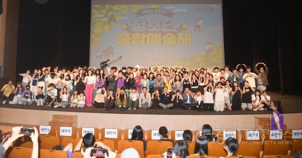 [크기변환]2-1 오산시, 2023년 청소년종합예술제 성료.jpg