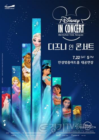 [크기변환]사본 -6.디즈니 인 콘서트 포스터.jpg