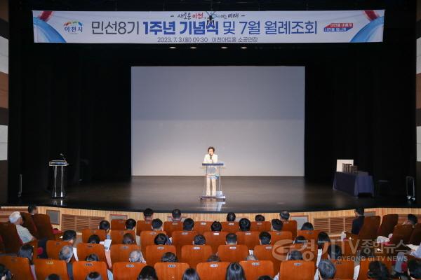 [크기변환]사본 -민선8기 1년 기념식 (2) (1).jpg