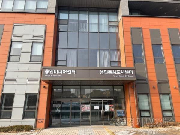 [크기변환]사본 -1-1. 용인특례시의 미디어센터 외관.jpg