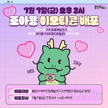 [크기변환]사본 -3-2. 조아용 이모티콘 배포 이벤트 홍보 웹 배너.jpg