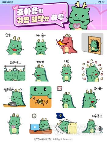 [크기변환]사본 -3-1. 이벤트로 배포하는 조아용의 귀염 뽀짝한 하루 이모티콘 16종.jpg