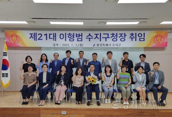 [크기변환]사본 -6-1. 이형범 제21대 수지구청장이 3일 취임 후 직원들과 기념촬영을 하고 있다.jpg