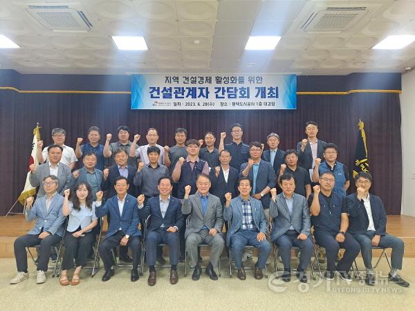 [크기변환]사본 -이미지(지역건설 경제 간담회).jpg