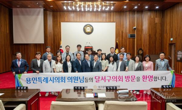 [크기변환]사본 -20230703-4 의원연구단체 의정혁신연구회Ⅱ·초연결도시 용인, 대구광역시 벤치마킹 실시(2).jpg