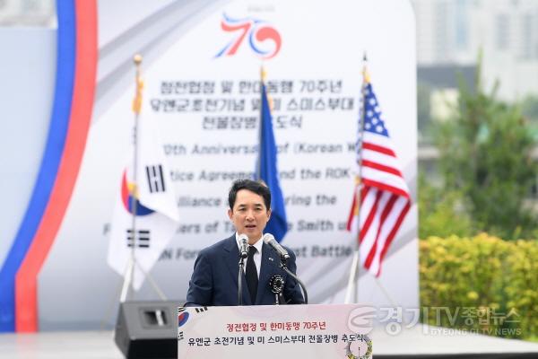 [크기변환]사본 -유엔군 초전기념식_박민식 국가보훈부 장관이 추도사를 하는 모습.jpg