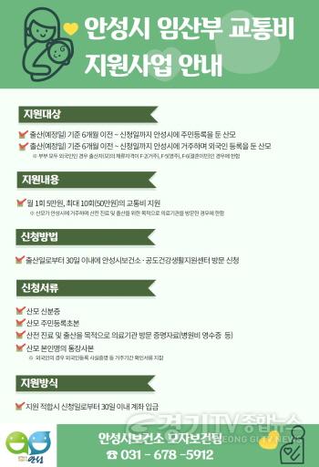 [크기변환]사본 -2.임산부교통비지원사업.jpg