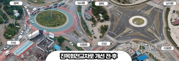 [크기변환]사본 -2. 진목회전교차로 개선 전후모습.jpg