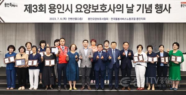 [크기변환]사본 -제3회 요양보호사의 날 기념행사 (5).jpg