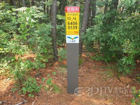 [크기변환]2-1 오산시, 주요 등산로에 18개 국가지점번호판 설치.jpg