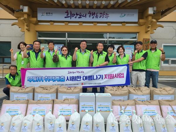 [크기변환]사본 -광주시 남한산성면지보체, 시원한 여름나기 지원사업 (1).jpg