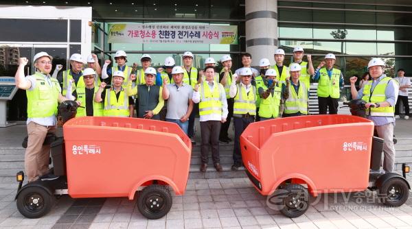 [크기변환]사본 -9-3. 이상일 용인특례시장(앞줄 오른쪽에서 네번째)이 6일 기흥구청 광장주차장에서 열린 ‘친환경 전기수레’ 시범 도입 시승식에서 환경미화원 등 참석자들과 함께 기념사진을 촬영 하고 있다..jpg