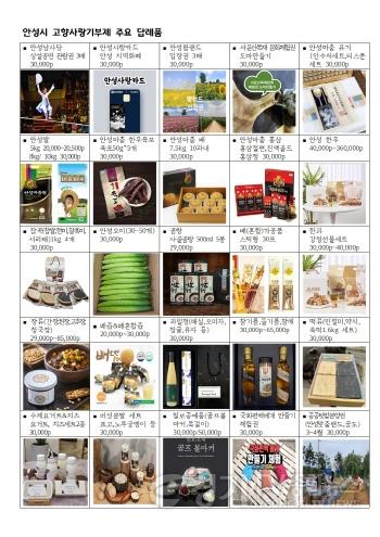 [크기변환]사본 -2-1.주요답례품.jpg