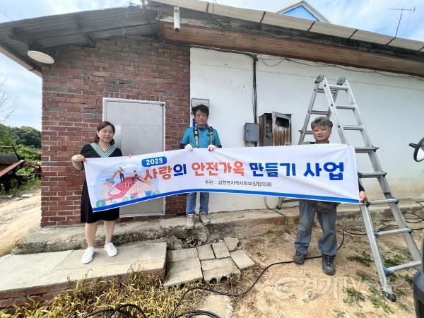 [크기변환]사본 -지역01-사랑의 안전가옥 만들기.jpg