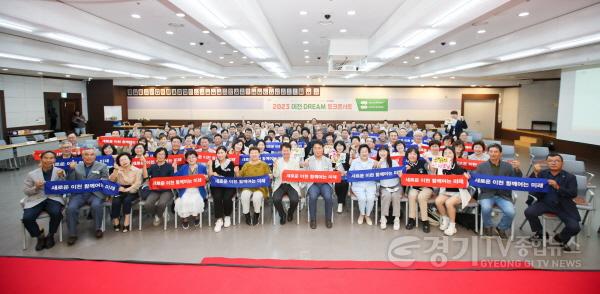 [크기변환]사본 -2023 이천DREAM 토크콘서트 (1).jpg