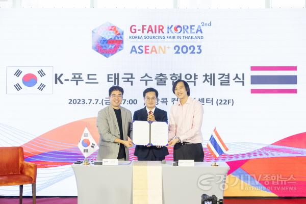 [크기변환]사본 -2. K-푸드 태국 수출협약 체결식.jpg